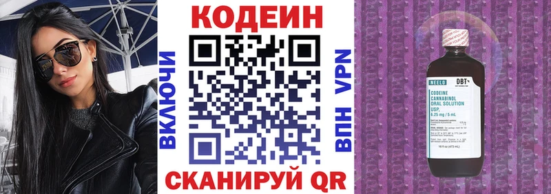blacksprut зеркало Барыш Кодеин Purple Drank