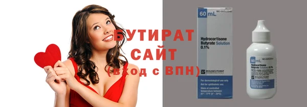 бутират Армянск