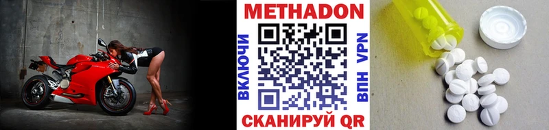 mega как зайти  купить закладку  Барыш  МЕТАДОН methadone 